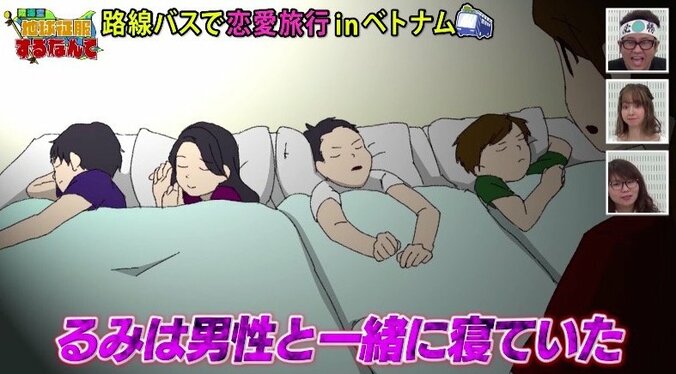 【陸海空】美人モデル・りなぷぅに「可愛すぎます」の声！  るみは男性3人と寝室で…驚きの事件発覚 46枚目