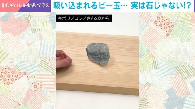 木彫りの石