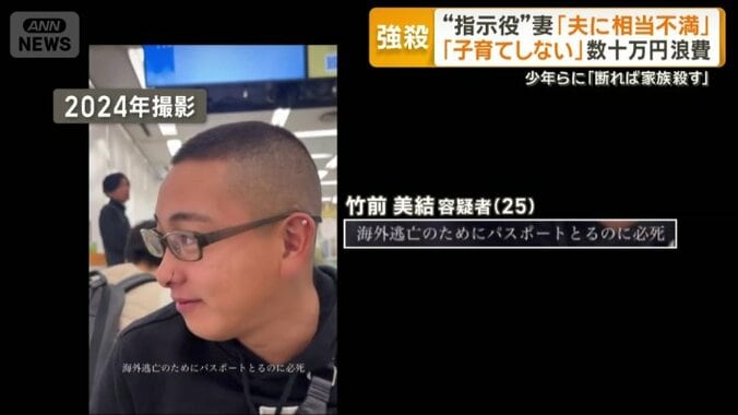 2024年に撮影された夫の横顔