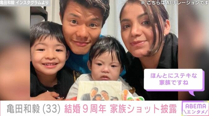 【写真・画像】亀田3兄弟の三男・亀田和毅(33) メキシコ人のシルセさんと結婚9周年 息子たちとの家族ショット披露　1枚目