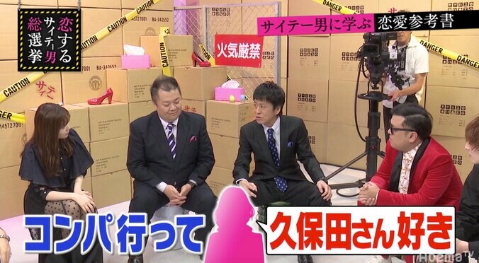 ブラマヨ吉田、とろサーモン久保田との合コンの思い出を語る　意中の女性が「帰る」と言い出すと… 2枚目