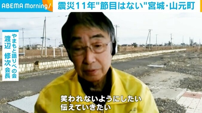 津波に奪われた教え子4人の命「彼らから笑われないように」 震災の経験を“自分の声”で次世代へ 3枚目