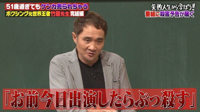 竹原慎二、出演番組に“殺害予告”届いた過去…無事だったが「めちゃくちゃ困った」理由とは 3枚目