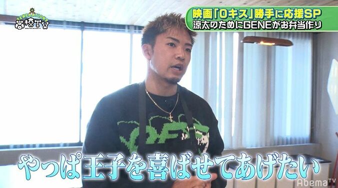 メンバーが考えた片寄涼太サプライズ企画、仕掛け人は遠藤憲一！映画『０キス』イベントにGENERATIONSが潜入 4枚目