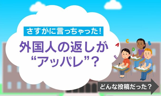 日本語うますぎるだろ！