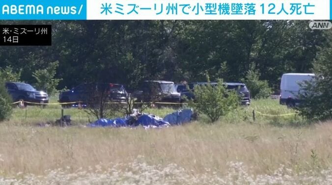 米・ミズーリ州