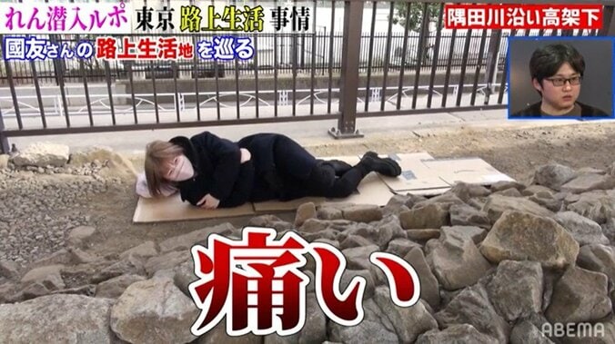 路上生活体験者、極限状態からカエルと会話できるように？「地面に顔をつけて泣いていたら…」 3枚目