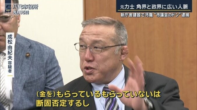成松由紀夫容疑者