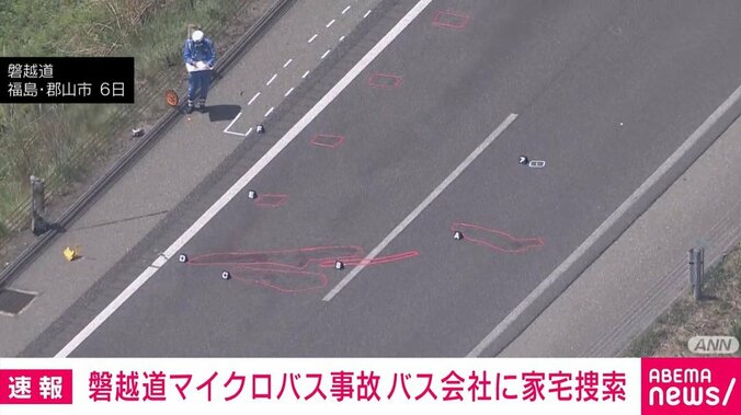 磐越道