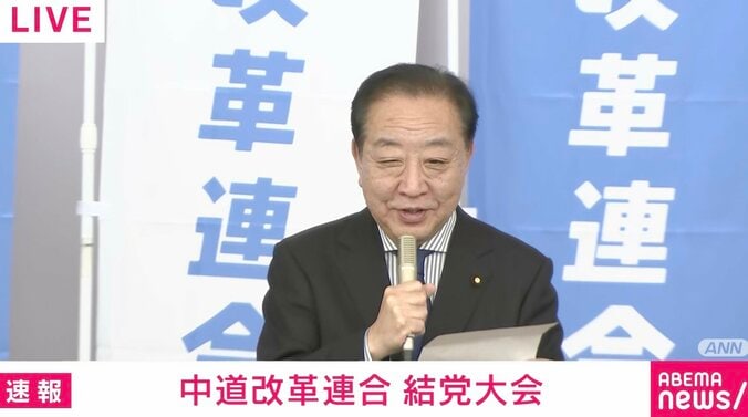 野田共同代表