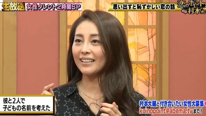 熊切あさ美、元カレと子供の名前を考える 「“太美”にしようって」 1枚目
