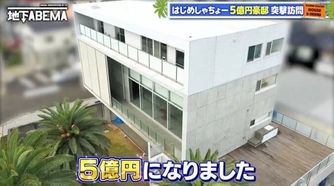 【写真・画像】香取慎吾、人気YouTuberの5億円豪邸を訪問し大興奮「すごい嬉しい」「動画と違う」　1枚目