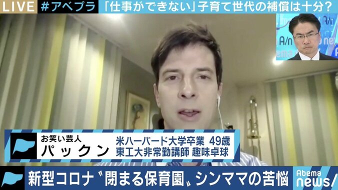 シングルマザーが悲鳴「私が感染したら誰が子どもたちの面倒をみてくれるのか…」 子育て世帯への家賃補助や現金給付策を 4枚目