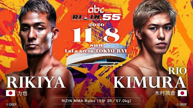 【写真・画像】RIZIN.55（ライジン5）対戦カード・大会情報・結果速報　12枚目