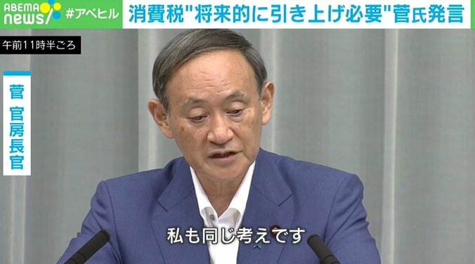 菅官房長官「今後10年くらいは上げる必要はない」“増税必要”発言釈明も…識者はじりじり上がる可能性を指摘「10％台後半も」 2枚目