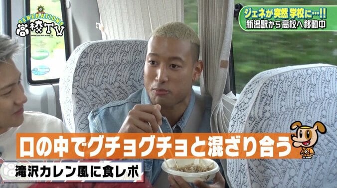 メンディー、“滝沢カレン風”食レポに絶賛の声「これでもかと口の中でグチョグチョと混ざり合う…」 3枚目