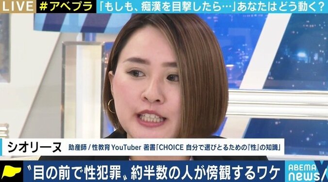 「冤罪だったら」「トラブルに巻き込まれたら」…見て見ぬ振りをしがちな痴漢やナンパ被害、まずは協力のマインドで性暴力が起きにくい社会に 4枚目