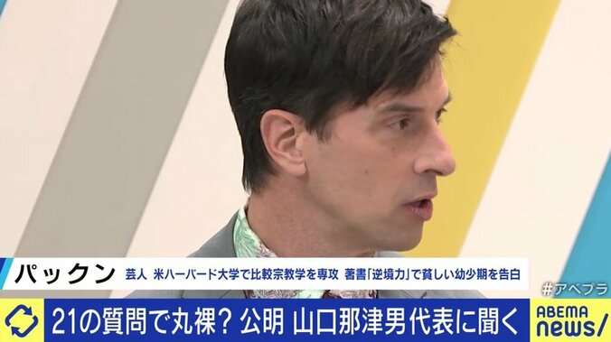 「教育負担を軽くするという公約は100％実現できた。政権も維持できる」公明党・山口那津男代表 各党に聞く衆院選（7） 10枚目