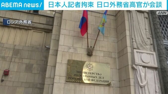 ロシア外務省