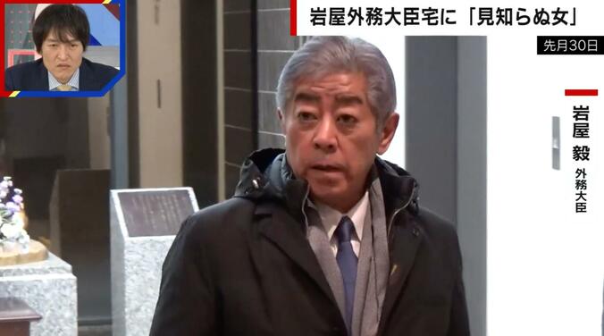 岩屋毅外務大臣