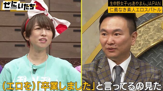 あやまん監督「初期メンは使えなさすぎてクビに」あやまんJAPAN現メンバーに自信「バリバリの現役でっせぇ！」 5枚目