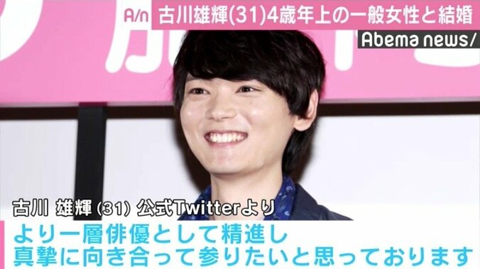 古川雄輝が4歳年上の一般女性と結婚今秋パパに、出会いは8年前の友人結婚パーティー 1枚目