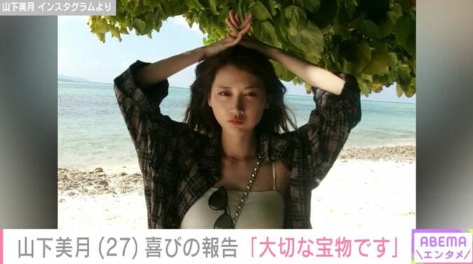 山下美月