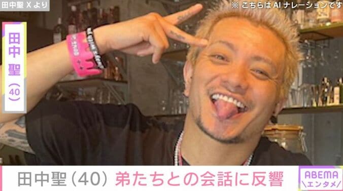 田中聖