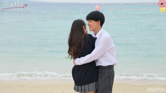 ねおの妹・みゆ、初彼氏に「恥ずかしい！」ひかるとカップル成立！『今日好き』春桜編最終回 7枚目