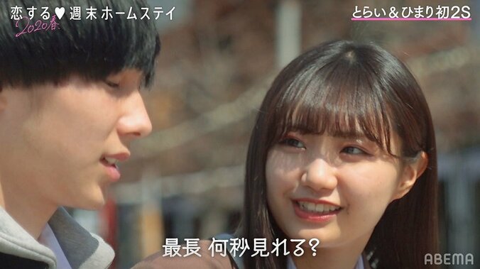 ひまり、とらじへの恋心を確信 他の男子とデート中も頭から離れず…『恋ステ』＃13 4枚目