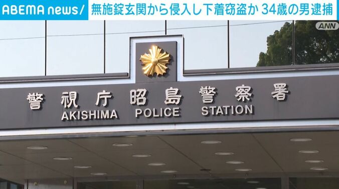 昭島警察署