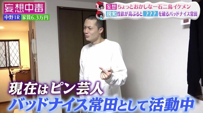 斎藤工や川谷絵音ら絶賛の“イケメン”とは？　驚きの漫画活用法に壇蜜がドン引き「困る！」 8枚目