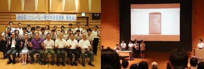 長谷部健渋谷区長に聞く“渋谷ならでは”のICT教育～世界で活躍するIT人材の育て方～ 4枚目