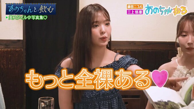 藤田ニコル「みてほしい」スタイル抜群のグラビアから渾身の美尻ショットを披露 4枚目