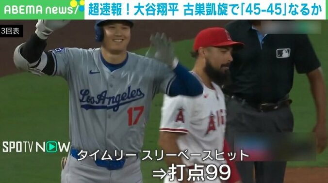 【写真・画像】「いちゃつくなw」「レンドン笑顔草」…大谷翔平、爆速スリーベース→エンゼルス・レンドン3塁手にキケポーズを“妨害”された瞬間　1枚目