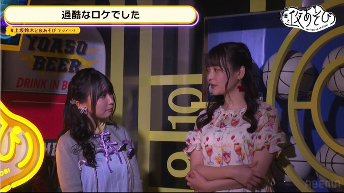 初回がまさかの最終回？上坂すみれが珍発言連発で新MC・鈴木愛奈が大困惑『声優と夜あそび』 2枚目