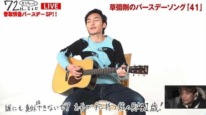 香取慎吾の41歳誕生日特番でAbemaTVレギュラー番組 『新しい別の窓』放送決定を発表 4枚目