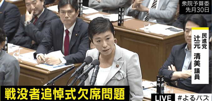 涙する場面も…　なぜ稲田朋美防衛相はあそこまで追及の集中砲火を受けるのか 2枚目