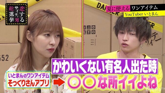 ブラマヨ小杉は80％福山雅治！？“似てる有名人判定”でスタジオ大混乱 2枚目