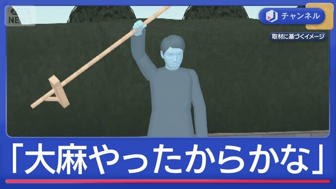 幼稚園に“立てこもり男“逮捕「大麻やったからかな」 1枚目