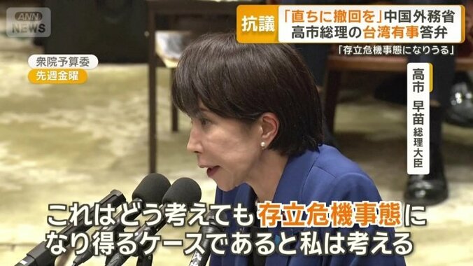 台湾有事は「存立危機事態になり得る」と答弁