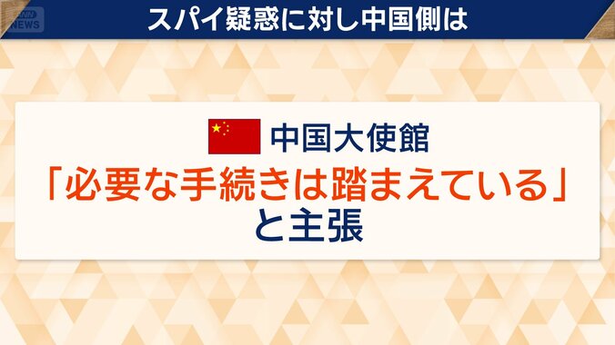スパイ疑惑に対し中国側は…