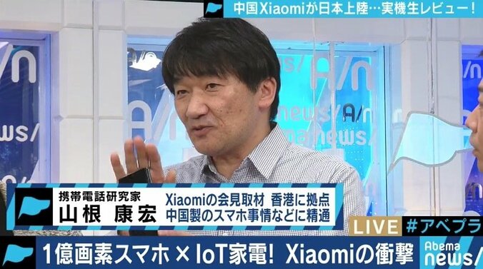 「気づいたら家の中がシャオミだらけに?」中国の格安IoT家電がついに日本進出 2枚目