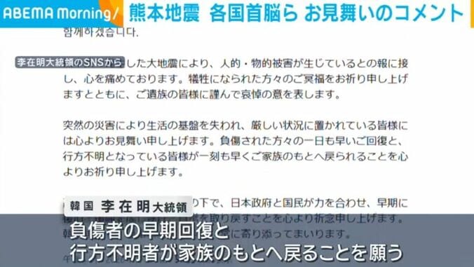 李在明大統領のSNS