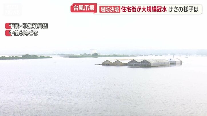 千葉・印旛沼周辺