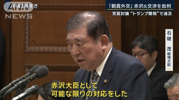石破茂総理