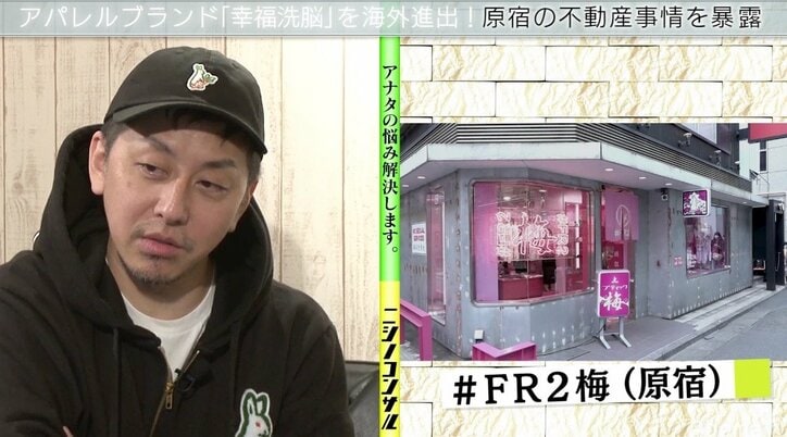 オリラジ中田、アパレル社長から痛烈ダメ出し「僕なら絶対に借りない」「場所だけで不利」