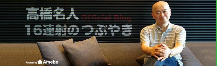 高橋名人 「ドラクエ11」カジノのスロットの必勝テクニックを紹介