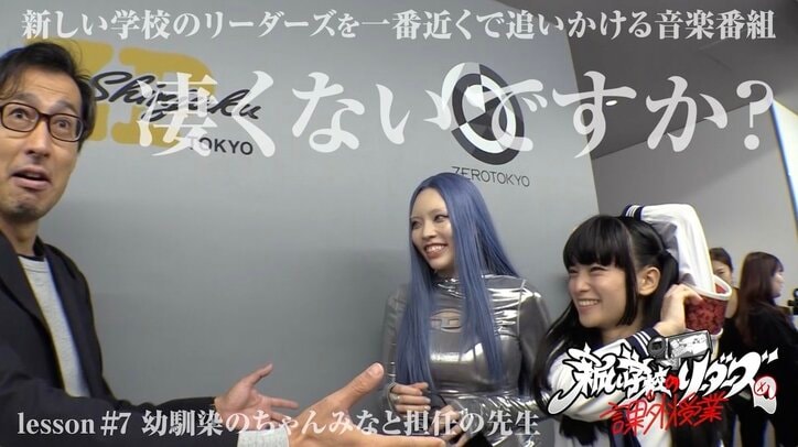 ちゃんみな＆新しい学校のリーダーズMIZYU、幼馴染の2人が小学校時代の恩師と感動の再会「授業中に歌詞書いて、誕生日にプレゼントして歌ってくれた」