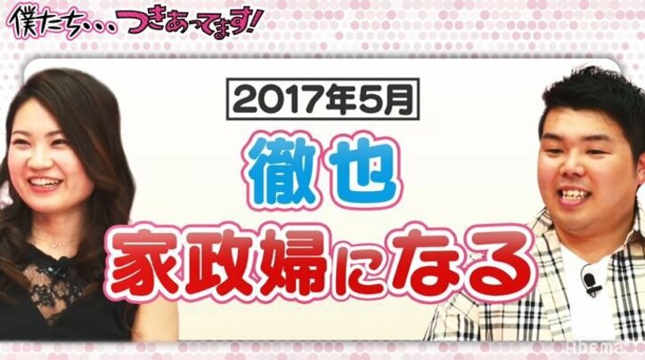 彼氏持ち美女が虜になった非モテ男…今では彼女の方がゾッコンに！その驚きべき理由とは？